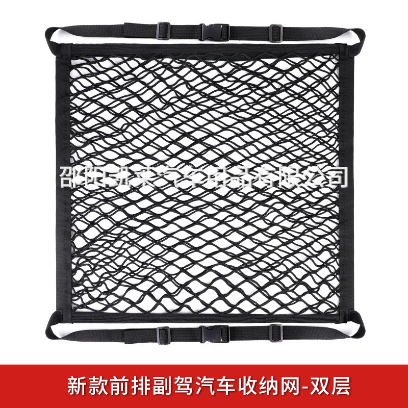 Car Trunk Double-Layer Net Storage Organizer