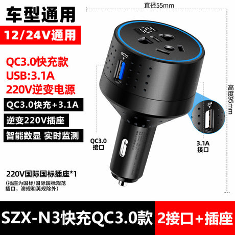 Multi-Function Car Charger Inverter 12V to 220V USB