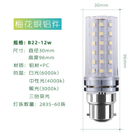 YRL LED 12W Three-Color Corn Bulb for Indoor Lighting