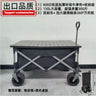 Outdoor Folding Camping Cart with Lift and Rear Opening
