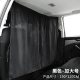 Car Window Curtains for Privacy and Heat Protection