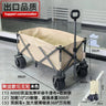 Outdoor Folding Camping Cart with Lift and Rear Opening