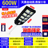 Bright Solar Waterproof Outdoor LED Garden Light