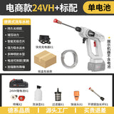 High-Pressure Portable Wireless Car Wash Gun