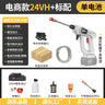 High-Pressure Portable Wireless Car Wash Gun