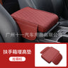 Upgraded Car Armrest Cushion with Memory Foam Cover