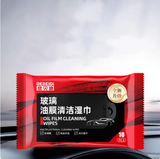 Car Glass Oil Film Remover Wipes - Streak-Free, Fast-Acting, Rainproof Cleaning Cloths for Windshield (1/3/5/10 PCS)