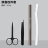 Stainless Steel Eyebrow Tweezers and Dual-Head Brush Set