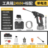 High-Pressure Portable Wireless Car Wash Gun