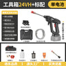 High-Pressure Portable Wireless Car Wash Gun