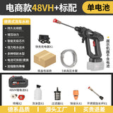 High-Pressure Portable Wireless Car Wash Gun