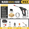 High-Pressure Portable Wireless Car Wash Gun