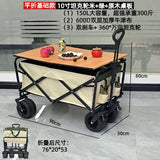 Outdoor Folding Camping Cart with Lift and Rear Opening