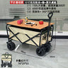 Outdoor Folding Camping Cart with Lift and Rear Opening