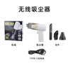 Portable Car Wireless Vacuum Cleaner with Strong Suction