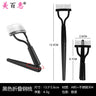 Arc Steel Tooth Eyelash Curler with Portable Makeup Tool