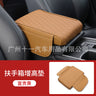Upgraded Car Armrest Cushion with Memory Foam Cover