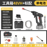 High-Pressure Portable Wireless Car Wash Gun
