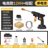 High-Pressure Portable Wireless Car Wash Gun