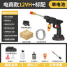 High-Pressure Portable Wireless Car Wash Gun