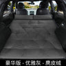 Inflatable Car Bed for Travel and Camping (SUV Compatible)