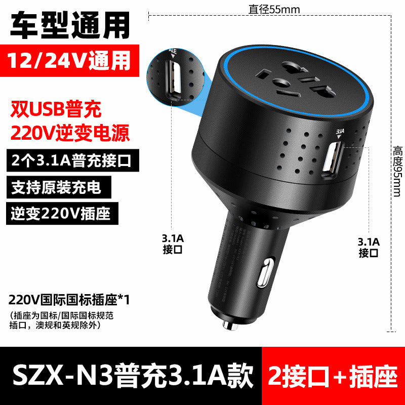 Multi-Function Car Charger Inverter 12V to 220V USB