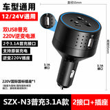 Multi-Function Car Charger Inverter 12V to 220V USB