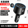 Multi-Function Car Charger Inverter 12V to 220V USB
