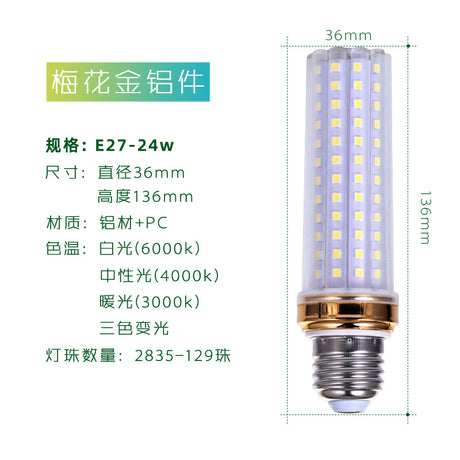 YRL LED 12W Three-Color Corn Bulb for Indoor Lighting