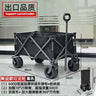 Outdoor Folding Camping Cart with Lift and Rear Opening
