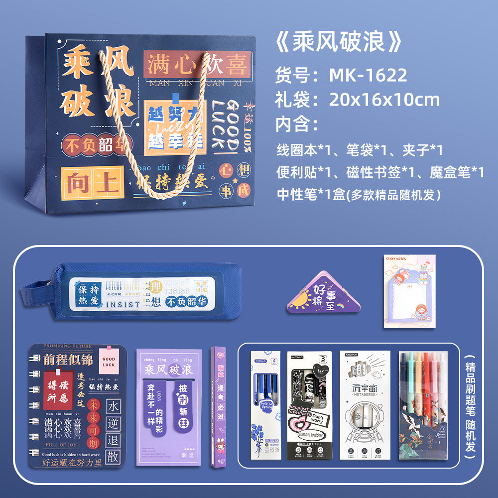 Creative Inspirational Stationery Gift Set for Students