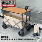 Outdoor Folding Camping Cart with Lift and Rear Opening