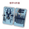 18-Piece Stainless Steel Nail Care Tool Set with Scissors