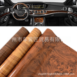 Waterproof Wood Grain Vinyl Wrap for Car Interior DIY