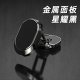 Magnetic Car Phone Holder with Rotating Base (Wholesale)
