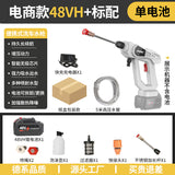 High-Pressure Portable Wireless Car Wash Gun