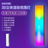 RGB Sound Control 3D Atmosphere Light for Car & Bar