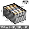 Checkered Pants Storage Box - Foldable Drawer Organizer
