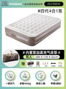 Thick Double Automatic Inflatable Camping Mattress