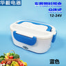 Portable Electric Heated Lunch Box for Home & Car