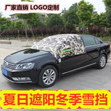 Car Windshield Cover for Winter Snow and Frost Protection