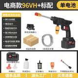 High-Pressure Portable Wireless Car Wash Gun