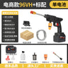High-Pressure Portable Wireless Car Wash Gun