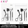 Arc Steel Tooth Eyelash Curler with Portable Makeup Tool