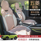Car Seat Covers for Wuling Xingchi - Breathable & Durable