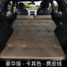 Inflatable Car Bed for Travel and Camping (SUV Compatible)