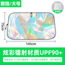 Customized Thick Sunshade for Car Windshield