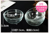 High Transparency Glass Bowls Set for Beauty Salon Tools