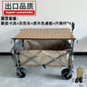 Outdoor Folding Camping Cart with Lift and Rear Opening