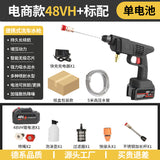 High-Pressure Portable Wireless Car Wash Gun